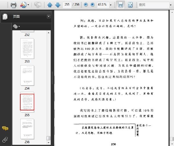 大投機家2：一個投機者的智慧..jpg