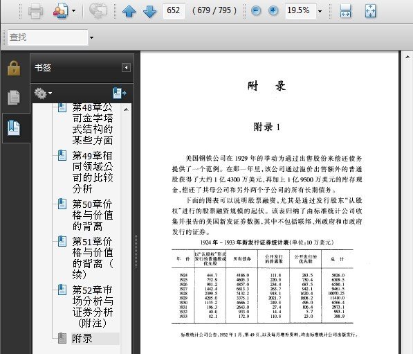 投資者的聖經：證券分析..jpg