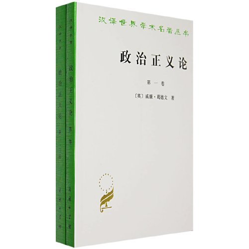 政治正義論.jpg