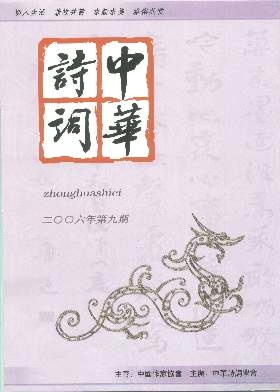 中華詩詞特別豪華版2004.jpg
