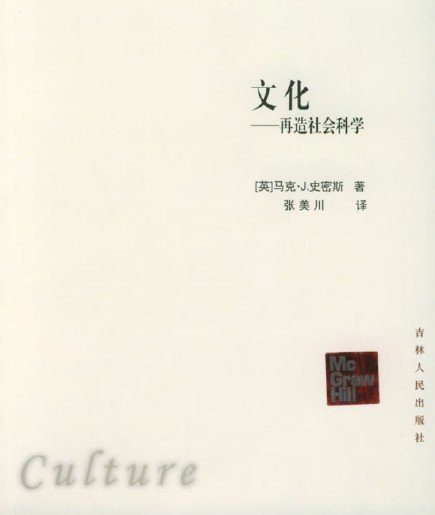 再造社會科學.jpg