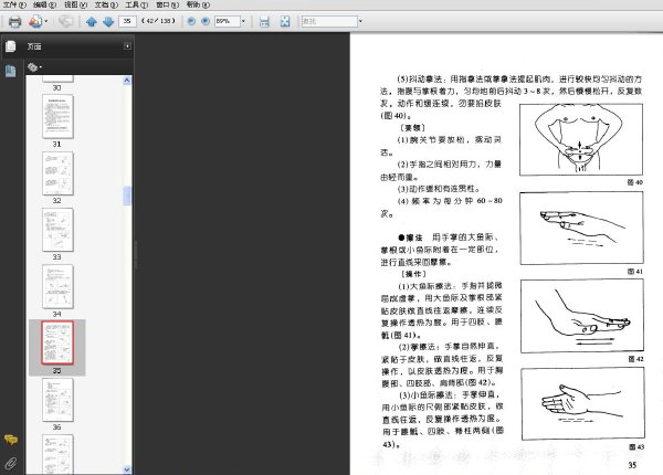 肥胖症自我按摩圖解..jpg