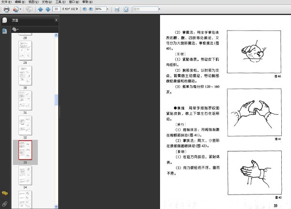 高血壓病自我按摩圖解..jpg