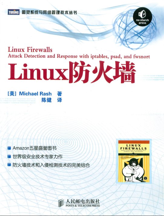 Linux防火牆 .jpg