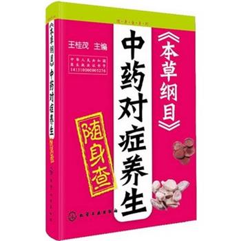 中醫百科全書大全(上).jpg