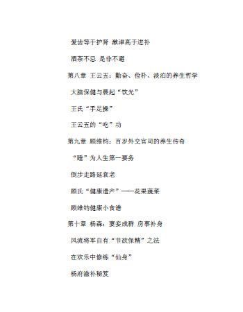 健康藍寶書..jpg