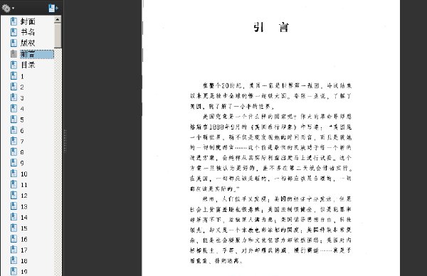 一口氣讀完美國史.jpg