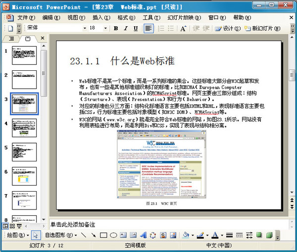 《Dreamweaver CS4 中文版完全自學教程》.jpg
