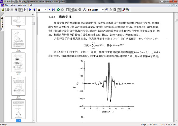 《數字信號處理實踐方法》.jpg