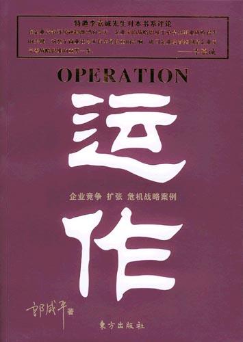 《郎鹹平作品--操縱,動作,公司治理》2.jpg