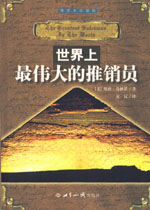 《管理營銷勵志成功類書籍》3.jpg