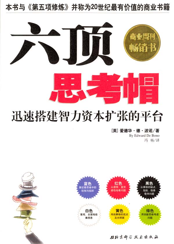 《管理營銷勵志成功類書籍》2.jpg