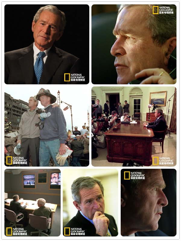 國家地理頻道：喬治布什9/11訪談.jpg