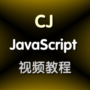 2010年北風網CJ講師JavaScript視頻課程.jpg