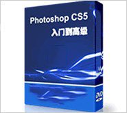Photoshop CS5入門到高級視頻教程.jpg
