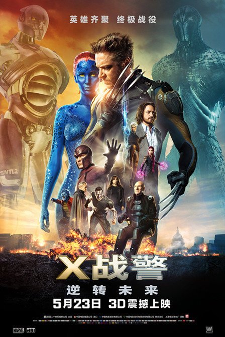 X戰警:逆轉未來).jpg