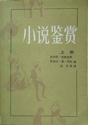 ◎書    名  小說鑒賞.jpg