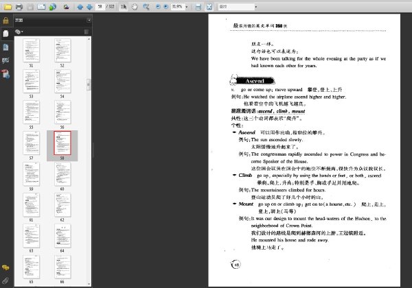 最易用錯的英文單詞350例.jpg