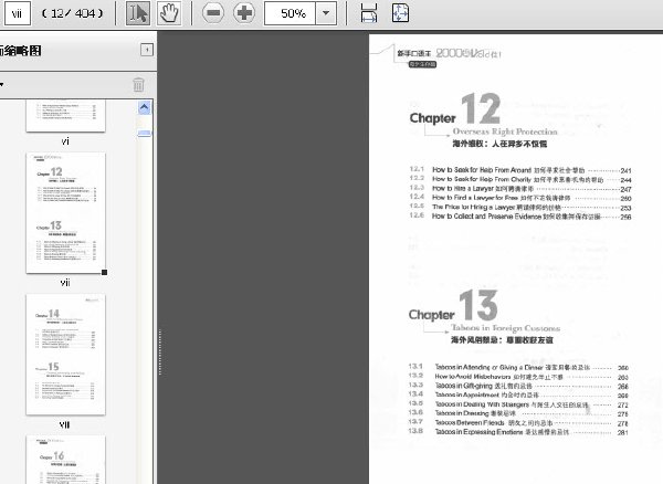 新手口語王 2000詞Hold住！ 海外生存篇.jpg