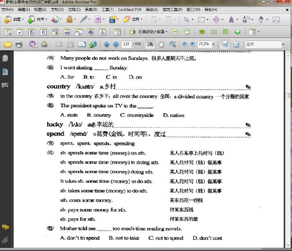 新概念英語全四冊詞匯詳解.jpg