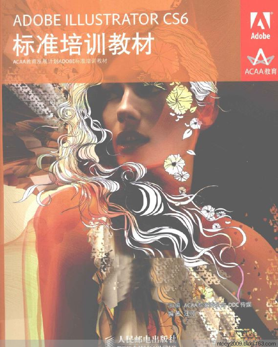 ADOBE ILLUSTRATOR CS6標准培訓教材.jpg