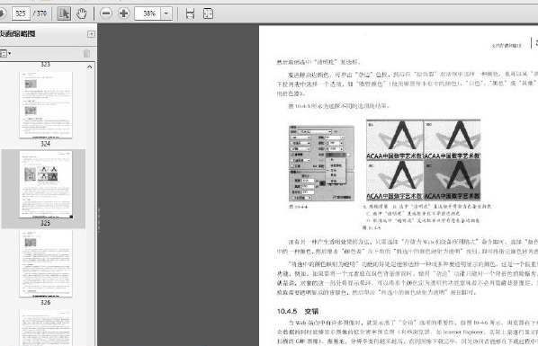 ADOBE ILLUSTRATOR CS6標准培訓教材.jpg