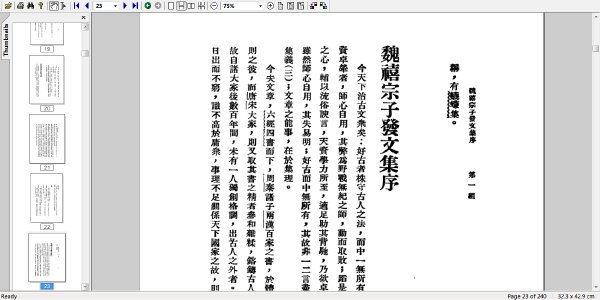 新學制中學國文教科書.高中國文.jpg