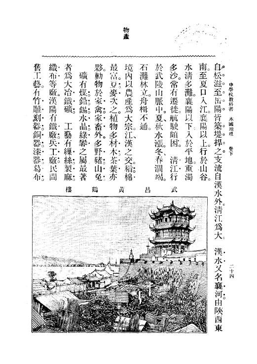 民國教科書.jpg