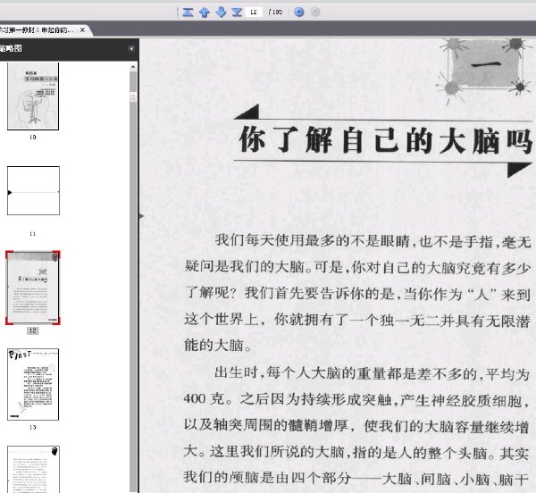 學習第一教材:串起你的學習鏈