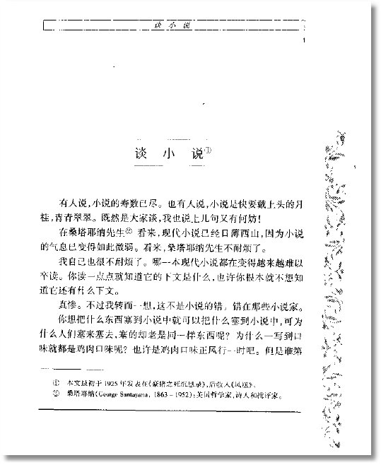 勞倫斯讀書隨筆..jpg