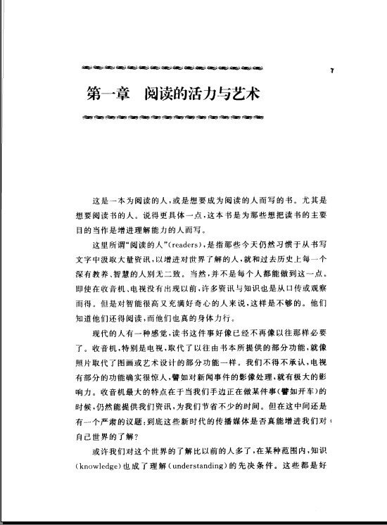 如何閱讀一本書.jpg