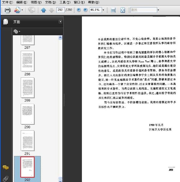 權力的謊言..jpg