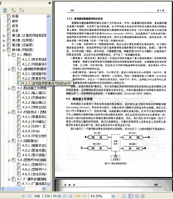 計算機網絡:自頂向下方法.jpg