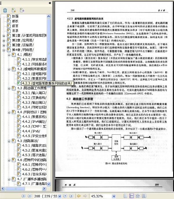 計算機網絡：自頂向下方法.jpg