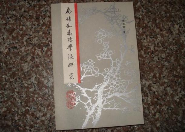 [CropImg]扁鵲和扁鵲學派研究.jpg