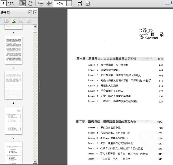 北大人文課.jpg
