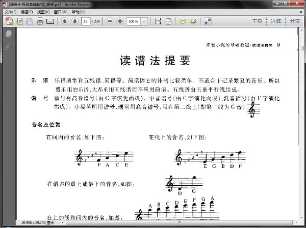 霍曼小提琴基礎教程.jpg