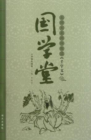 國學堂2013視頻下載.jpg