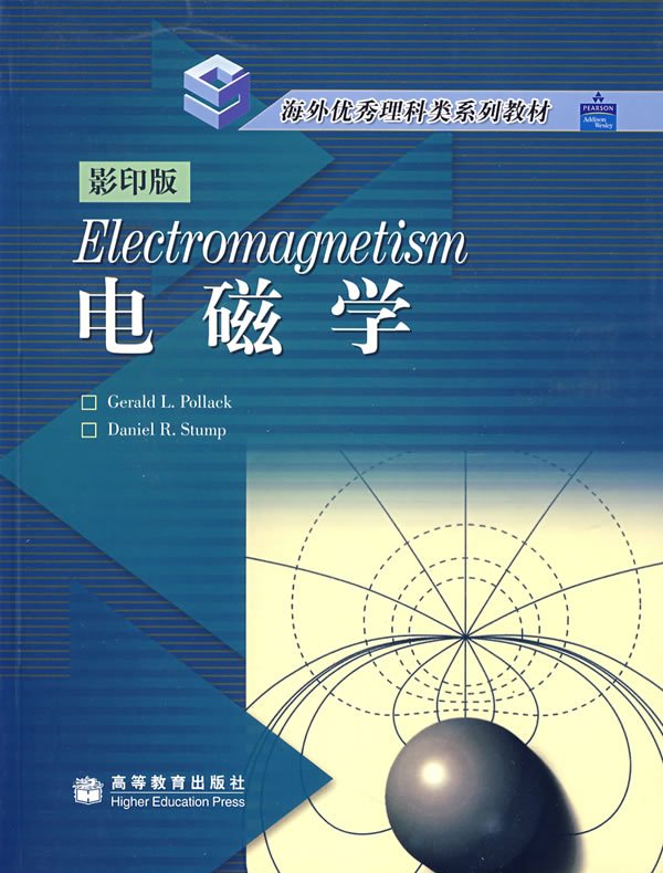 電磁學.jpg