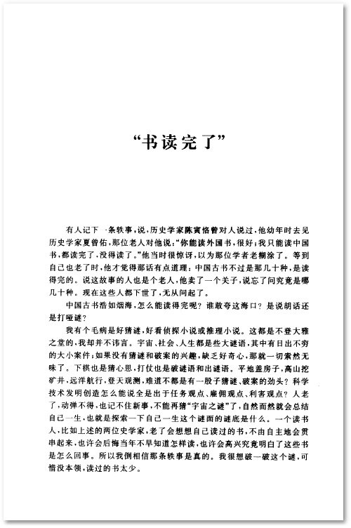 書讀完了..jpg