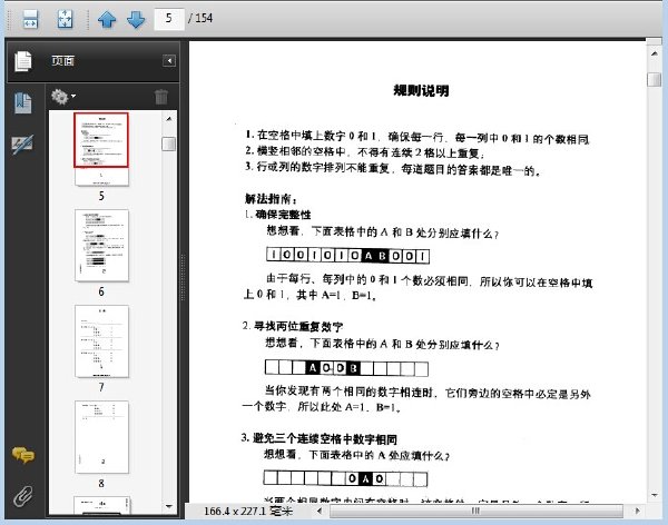 史上最強腦力操 4：讓你難以自拔的數字游戲.jpg