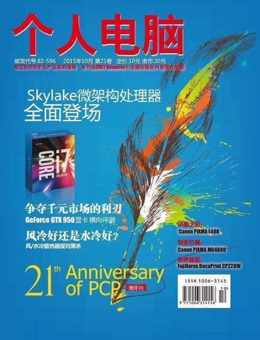 《個人電腦2016年》更新至7月[PDF]