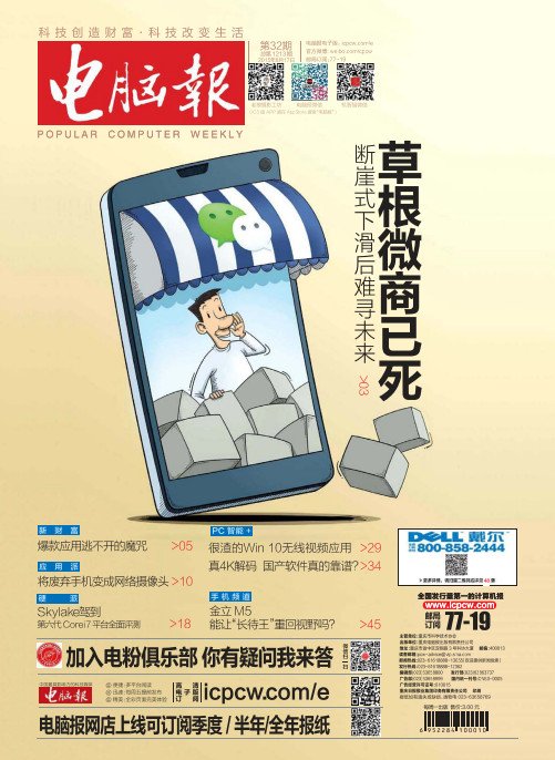 電腦報.jpg