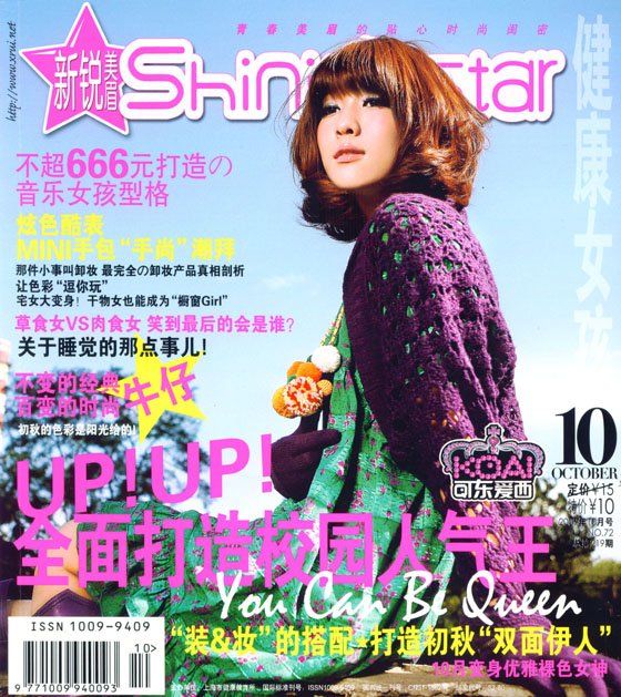 新銳美眉.jpg