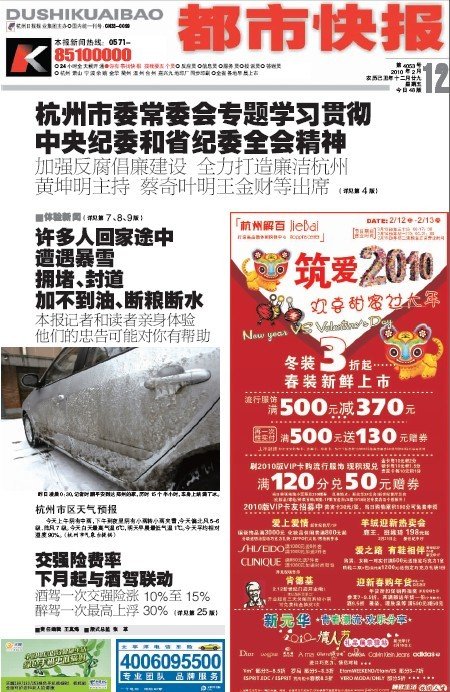 市快報b.jpg