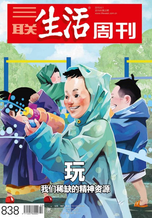 三聯生活周刊.jpg