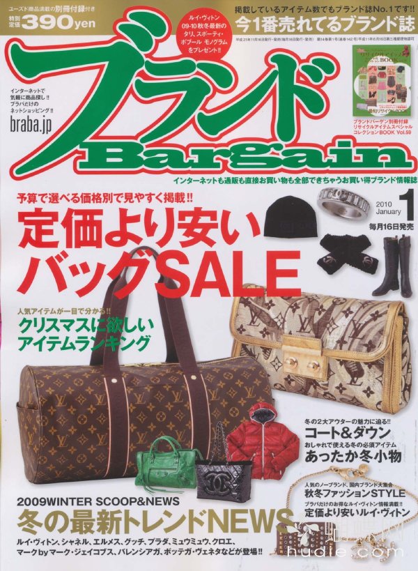 bargain日文原版2010年.jpg
