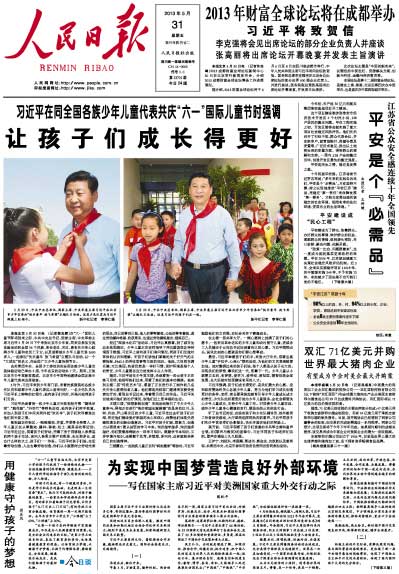 《人民日報》.jpg