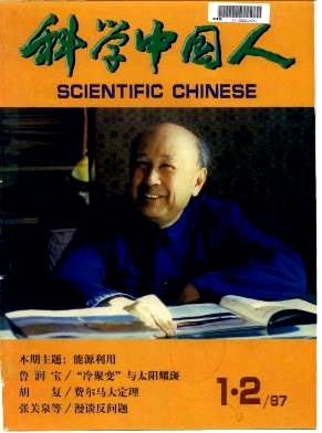 科學美國人雜志1997-2006年特刊合集.jpg