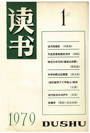 讀書雜志.jpg